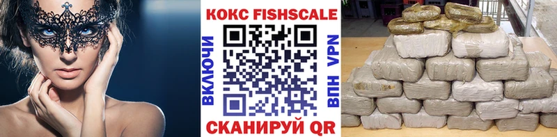КОКАИН Fish Scale  даркнет состав  Нижняя Салда  наркота 