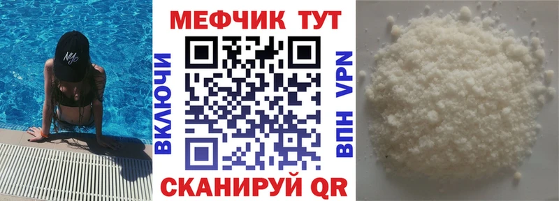 купить закладку  Нижняя Салда  МЕФ мука 