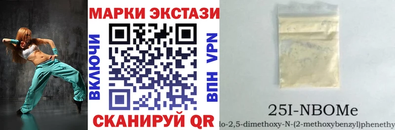 купить наркоту  Нижняя Салда  Марки 25I-NBOMe 1500мкг 